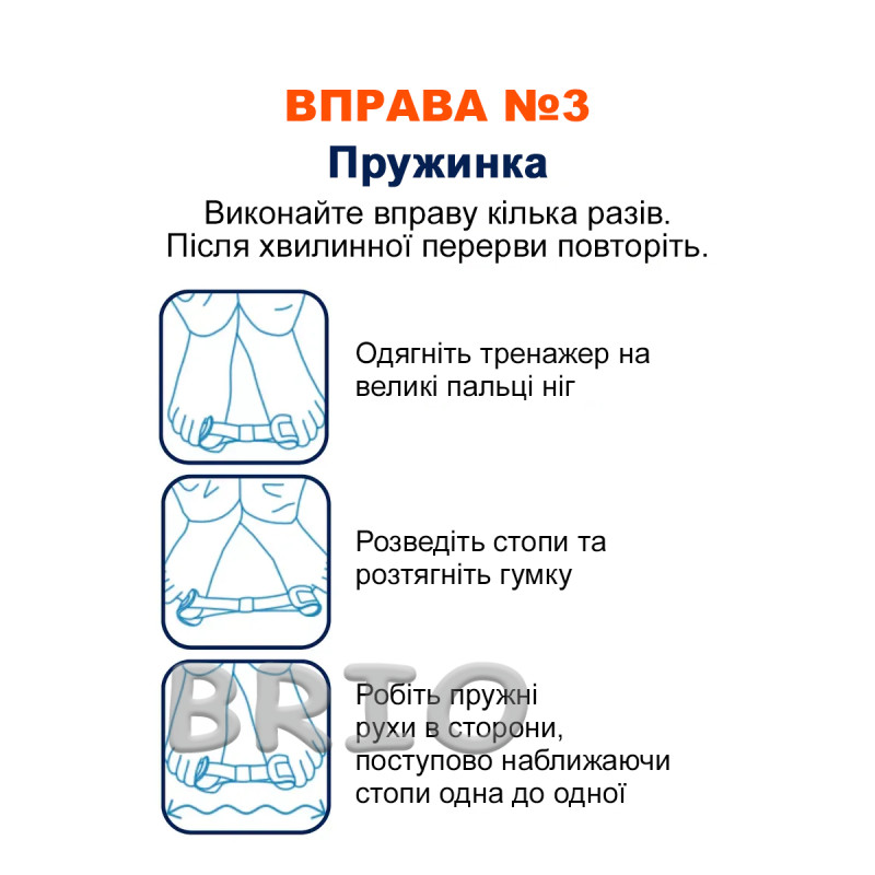 Тренажер для пальців стопи — розтяжка від вальгусної деформації