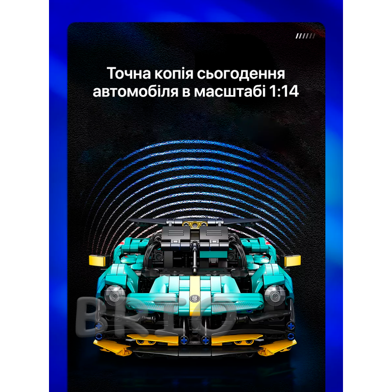 Aston Martin Valkyrie Technic Moyu - Автомобіль на Радіокеруванні 982