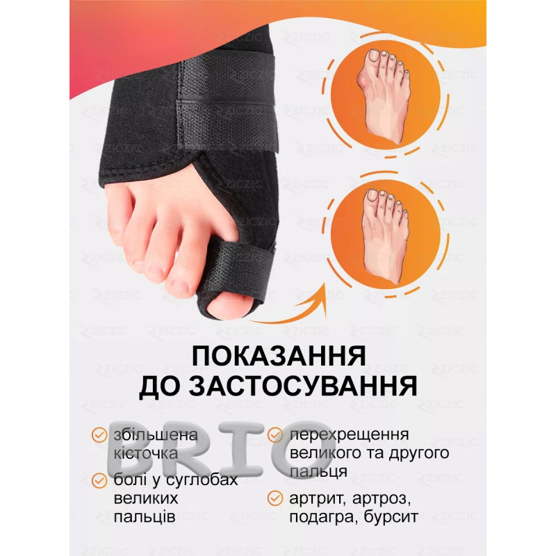Фіксатор-коректор для великого пальця (вальгусна шина регульована) пара
