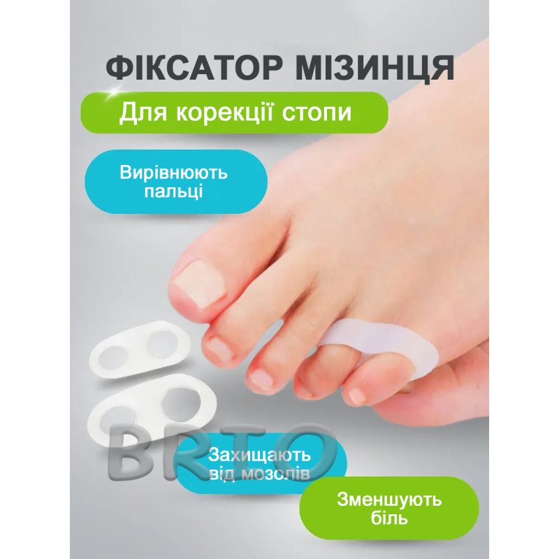 Силіконовий розділювач-коректор для мізинця (від натирання, корекція вальгусу) 