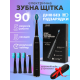 Електрощітка Seago SG575 5 насадок та 5 режимів роботи чорна