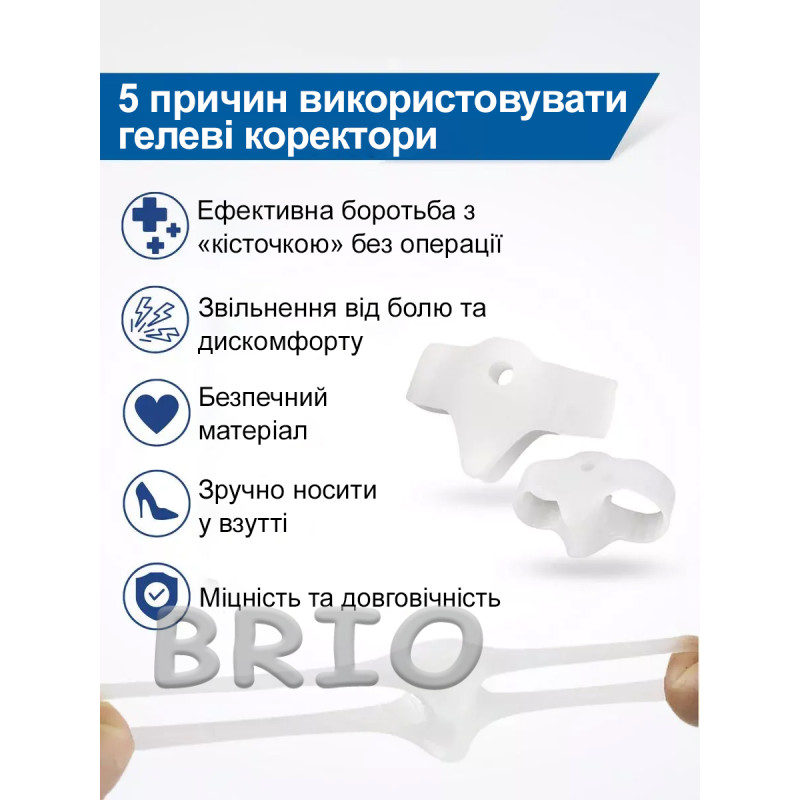 Силіконовий розділювач-коректор для пальців (від вальгусу) ортопедичний пара