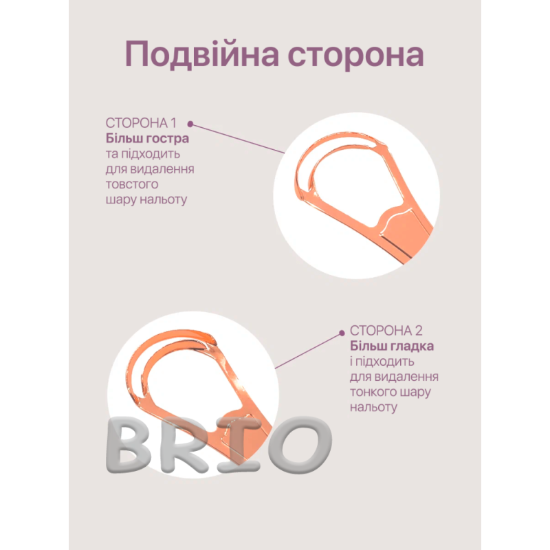 Двосторонній металевий скребок для чищення язика