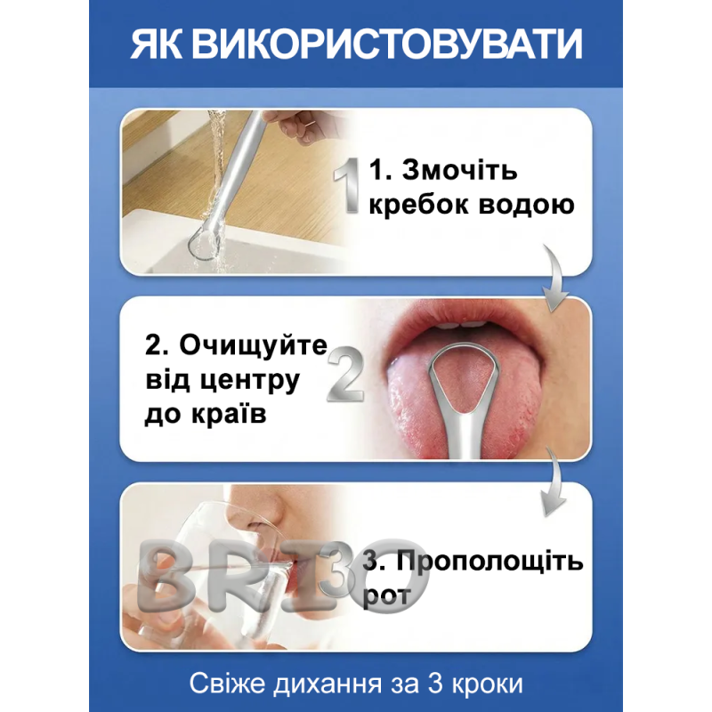 Набір металевих скребків для чищення язика 3 в 1 з нержавіючої сталі у футлярі