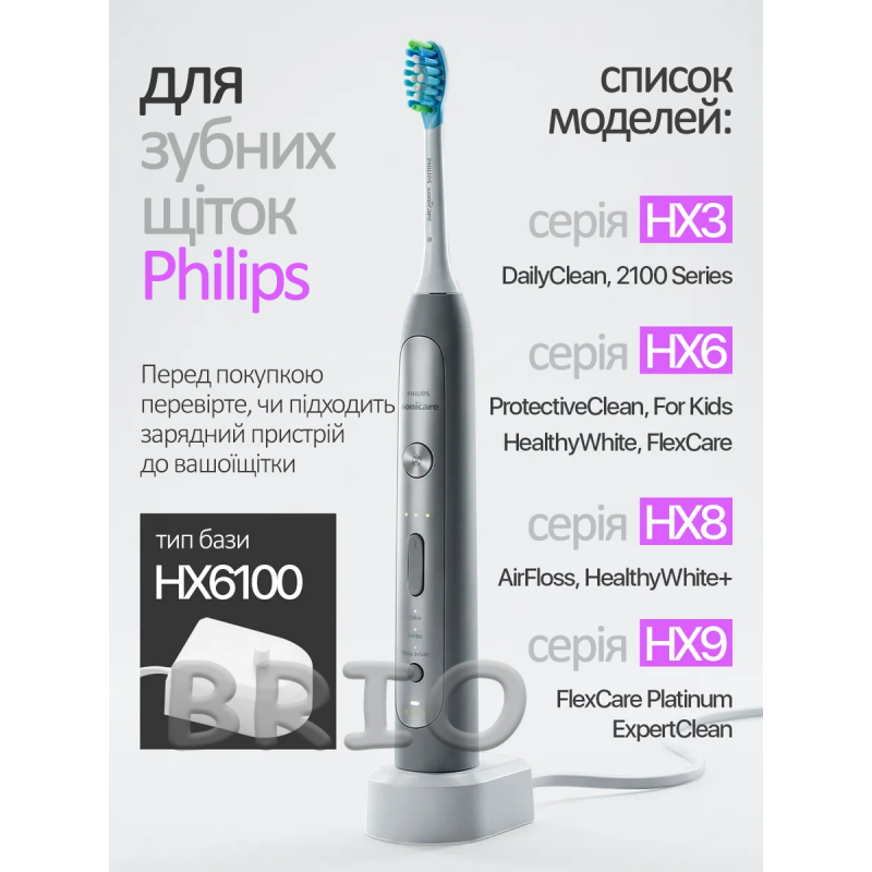 Зарядний пристрій база для електричної зубної щітки Philips Sonicare HX6100 білий
