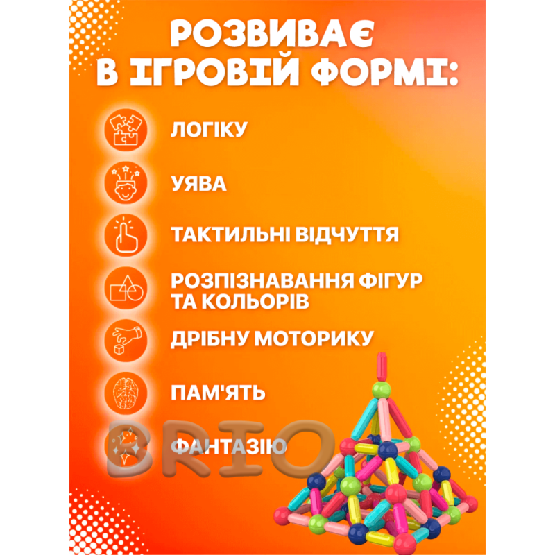 Магнітний розвивальний конструктор з великими деталями