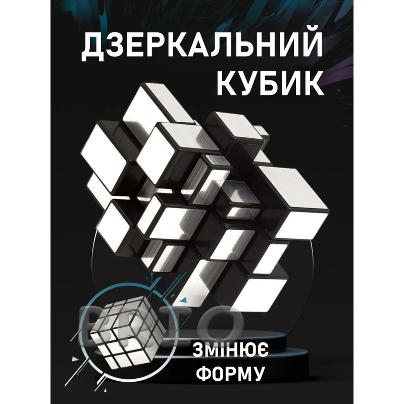 Дзеркальний куб MoYu MeiLong Mirror 3x3 Сріблястий