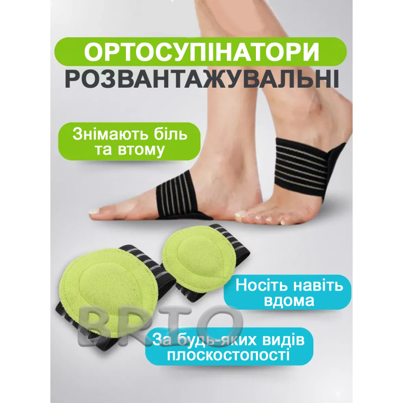 Компресійний бандаж-супінатор для стопи (корекція плоскостопості)