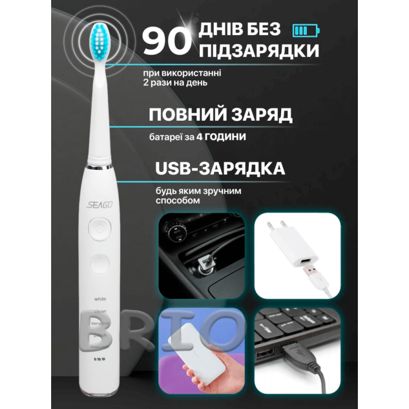 Електрична зубна щітка Seago SG575 біла - 5 режимів, 5 насадок, звукова технологія