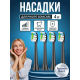 Змінні насадки HX664P для Philips Sonicare Optimal White (Чорні, 4 шт)