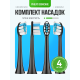 Змінні насадки HX934P для Philips Sonicare G2 (Чорні, 4 шт)