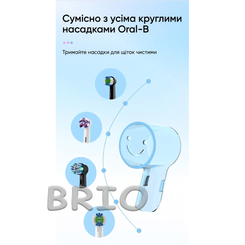 Універсальні захисні ковпачки для насадок електричної зубної щітки Oral-B (4 шт, різнокольорові)