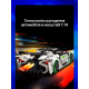 Конструктор суперкара Koenigsegg Jesko для дітей і дорослих Moyu Technic на 1116 деталей