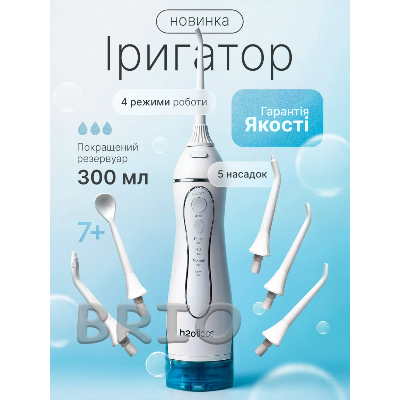 Портативний іригатор h2ofloss C102 White (300 мл, 5 насадок)