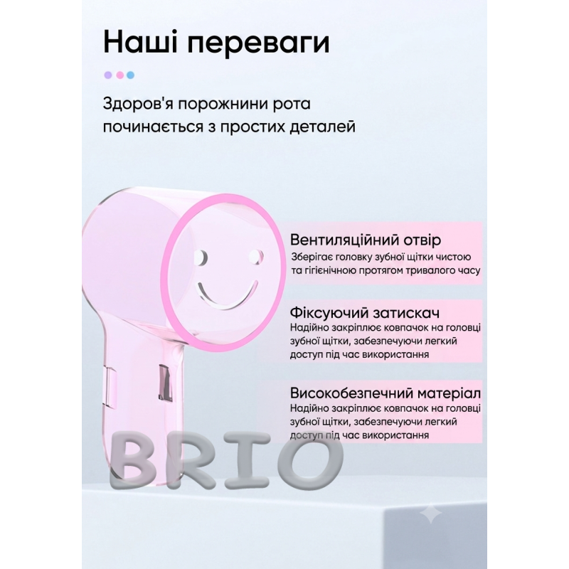Універсальні захисні ковпачки для насадок електричної зубної щітки Oral-B (4 шт, різнокольорові)
