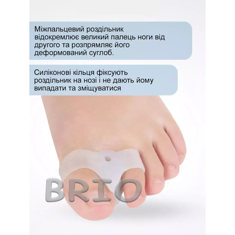 Силіконовий розділювач-коректор для пальців (від вальгусу) ортопедичний пара