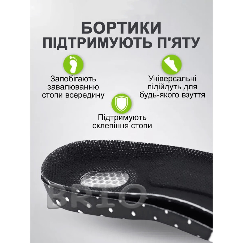 Спортивні устілки з амортизацією для бігу та кросівок (Унісекс) 40-46