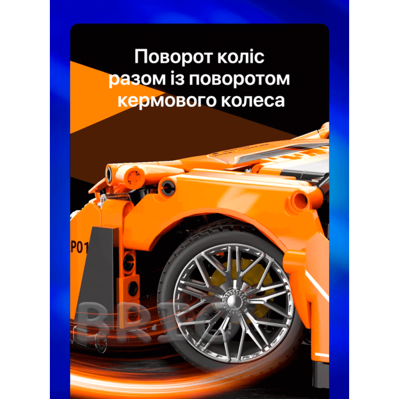 Конструктор гоночного автомобіля Mclaren 720S від Moyu Technic на 1074 деталі