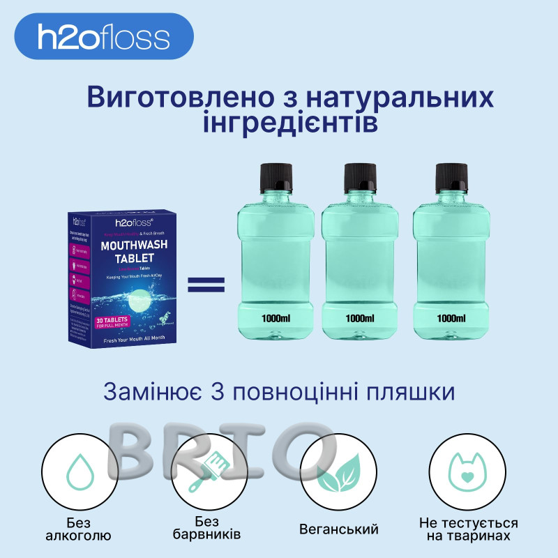 Таблетки-концентрат H2Ofloss для полоскання рота (30 шт., Смак Лайм)