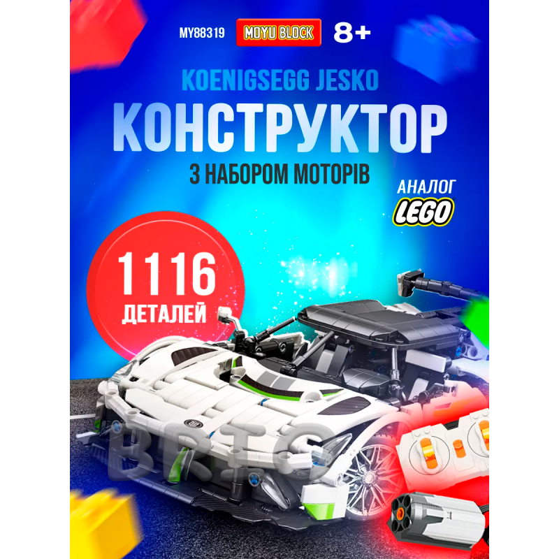 Moyu Technic Koenigsegg Jesko на Дистанційному Керуванні (1116 деталей)