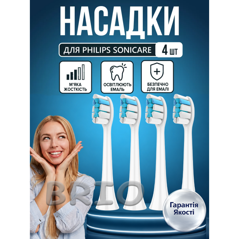 Змінні насадки HX934P для Philips Sonicare G2 (Білі, 4 шт)