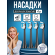 Змінні насадки HX934P для Philips Sonicare G2 (Чорні, 4 шт)