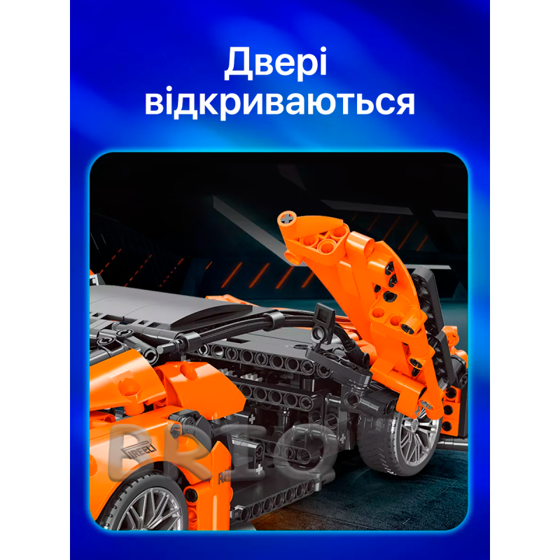 Конструктор McLaren 720S на Пульті (Moyu Technic 1074 дет.)
