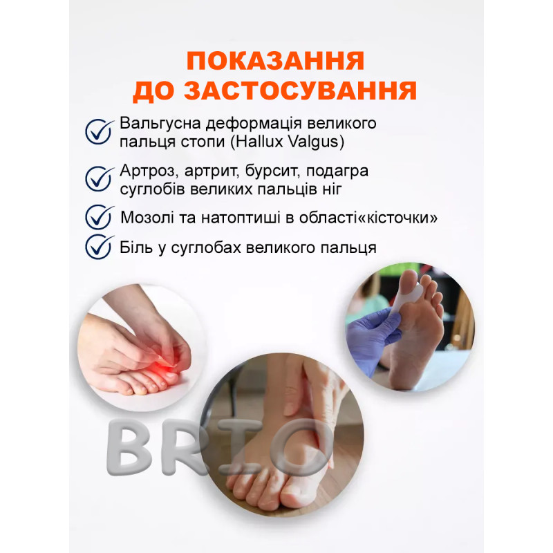 Силіконовий розділювач для пальців стопи (коректор) білий
