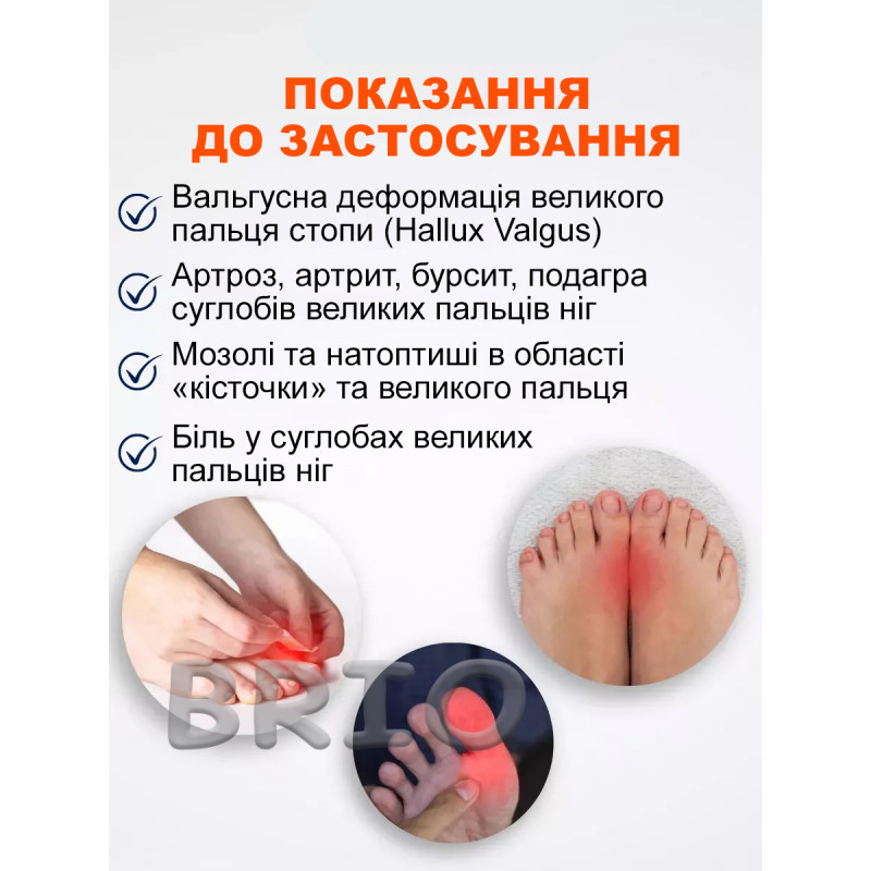 Вальгусний бандаж для великого пальця