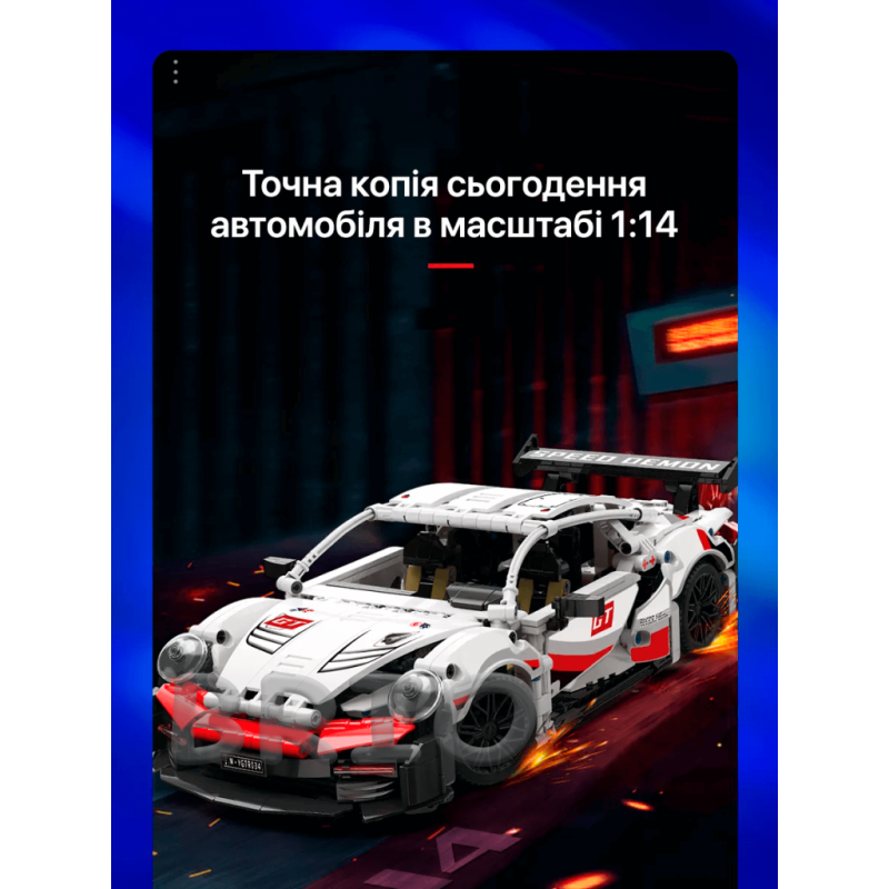 Конструктор Porsche 911 GT3 RS 