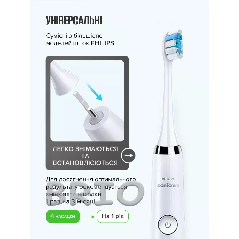 Змінні насадки HX934P для Philips Sonicare G2 (Білі, 4 шт)