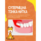 Дитячі флос-зубочистки "Жирафики" (40 шт.) у боксі