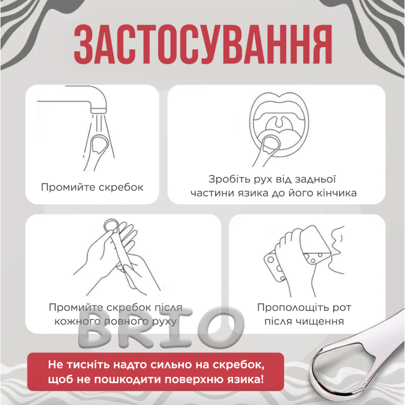 Скребок металевий для чищення язика двосторонній з чорним футляром