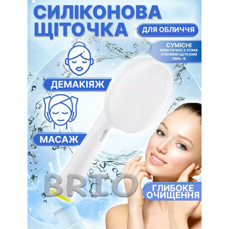 Насадка-пілінг для обличчя (сумісна з Oral-B) — м'який силікон