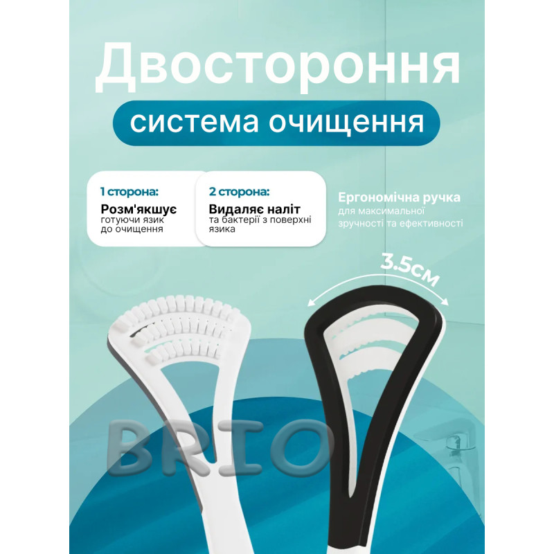 Двосторонні щітки-скребки для язика — пластикові (чорний та білий)