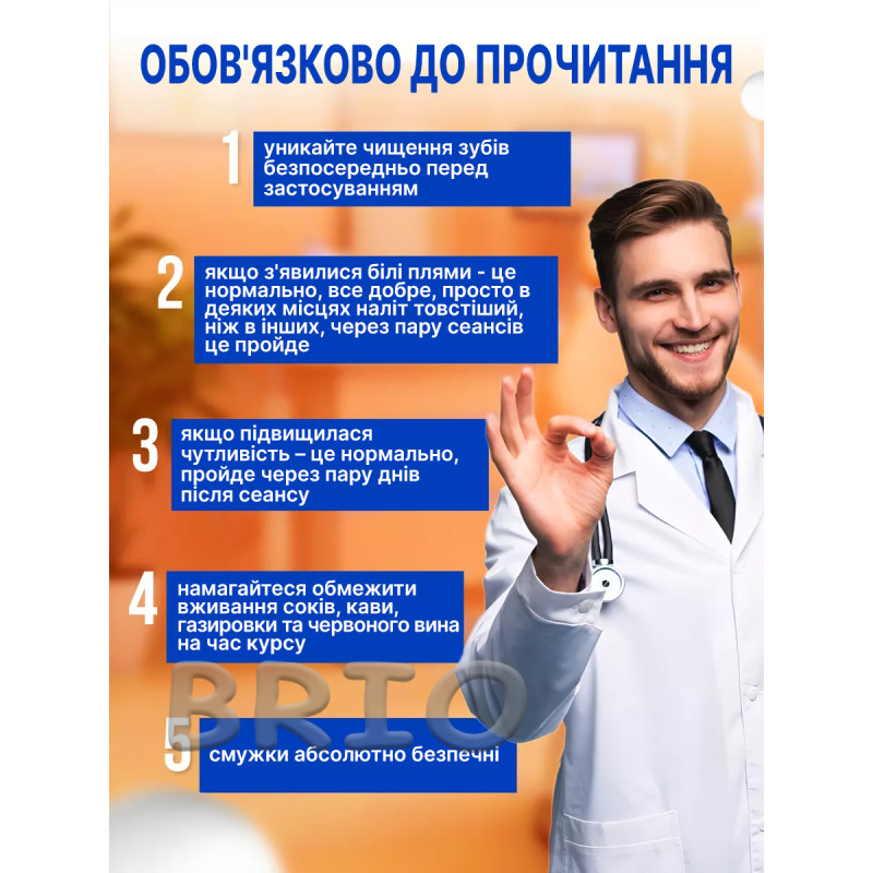 Відбілювальні смужки 5D WHITE (14 днів) – Повний курс для стійкої білизни