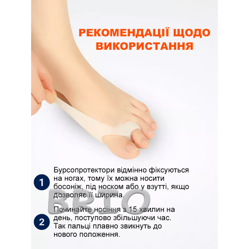 Силіконовий коректор великого пальця (з подвійною фіксацією) від вальгусу пара