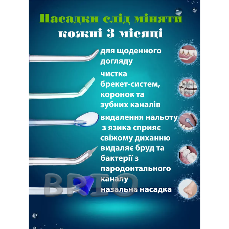 Змінні насадки H2OFloss Tip (5 видів) — повний комплект для гігієни рота