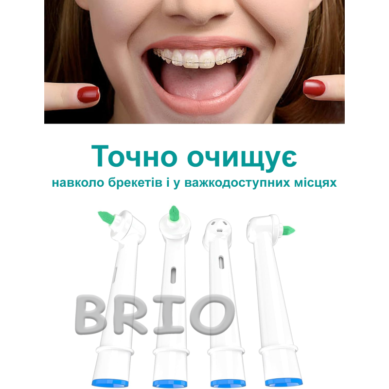 Монопучкова міжзубна насадка, сумісна з Oral-B, м'які щетинки, 2 шт