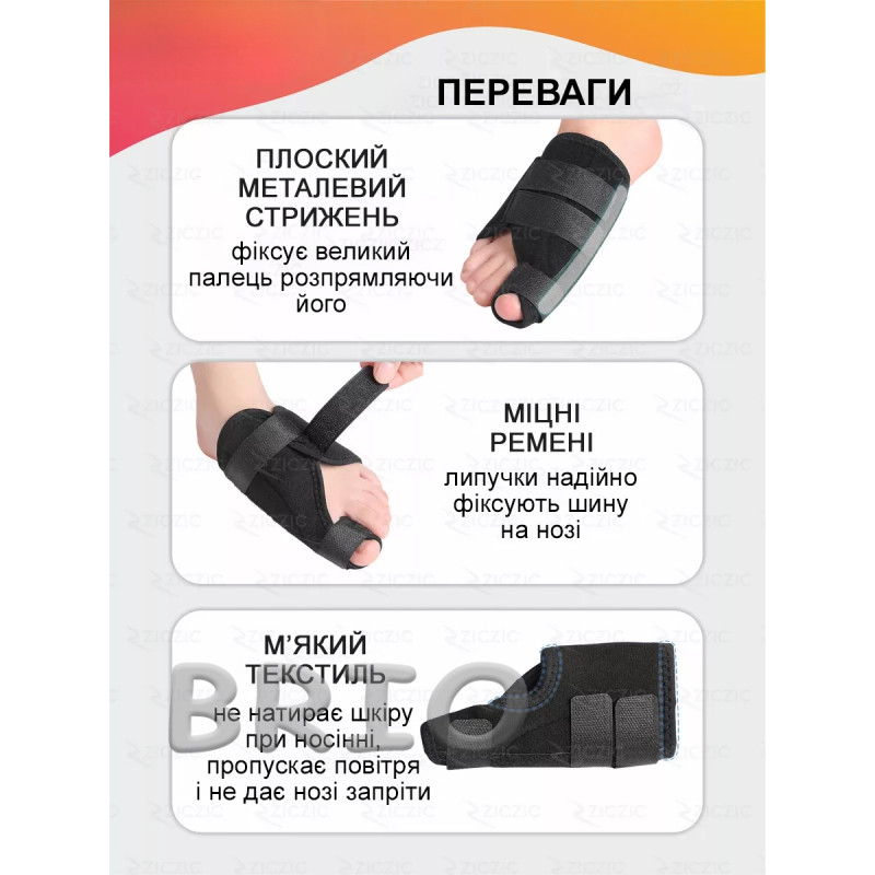Фіксатор-коректор для великого пальця (вальгусна шина регульована) пара