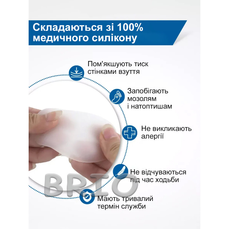 Силіконовий захисний бандаж для "кісточки" (від тертя та тиску)