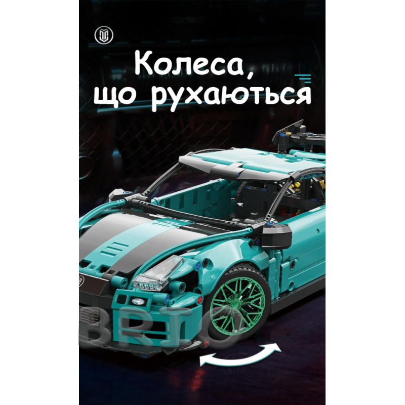 Конструктор гоночний Nissan GT-R від Moyu Technic на 993 деталі