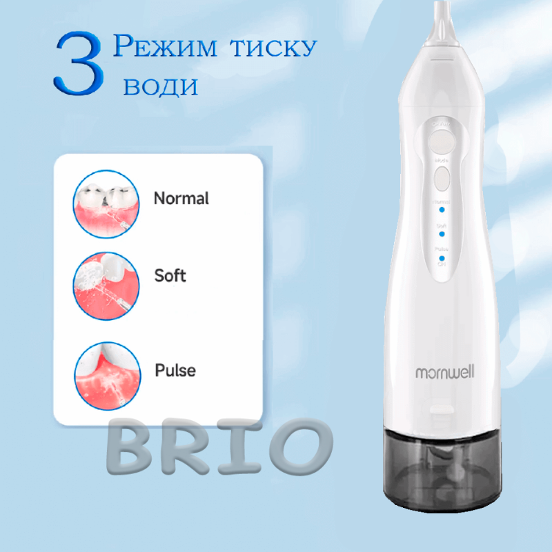 Іригатор Mornwell D52 для чищення міжзубних проміжків