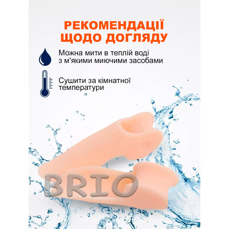 Силіконовий розділювач для пальців стопи (коректор) бежевий