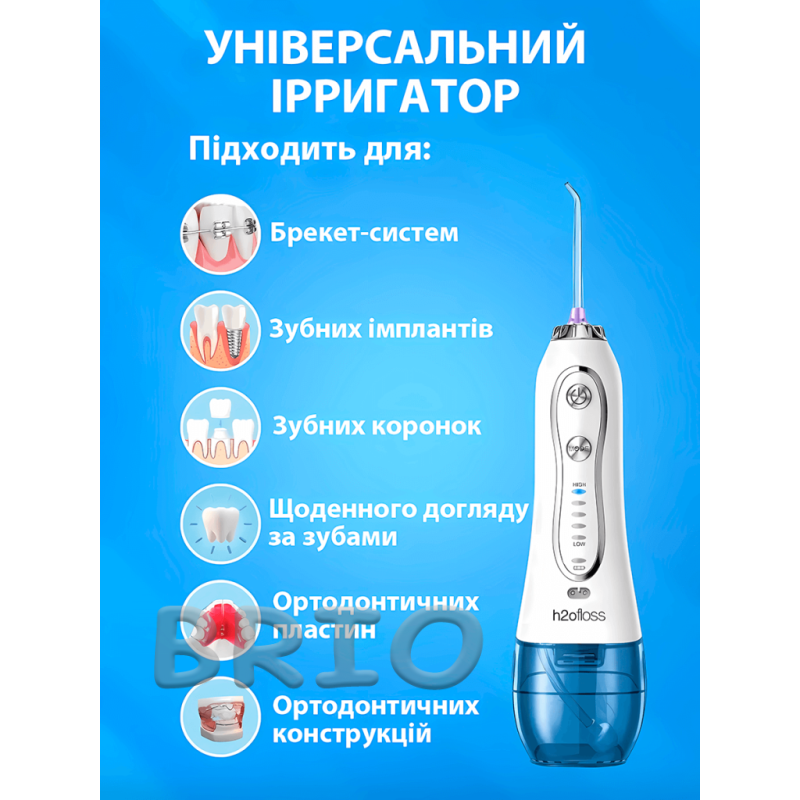 Іригатор H2Ofloss HF-6 8 насадок 300 мл портативний для чищення зубів