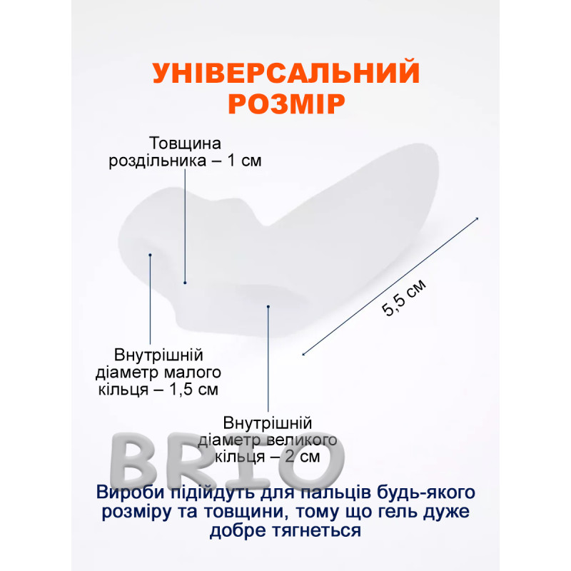 Силіконовий коректор великого пальця (з подвійною фіксацією) від вальгусу пара