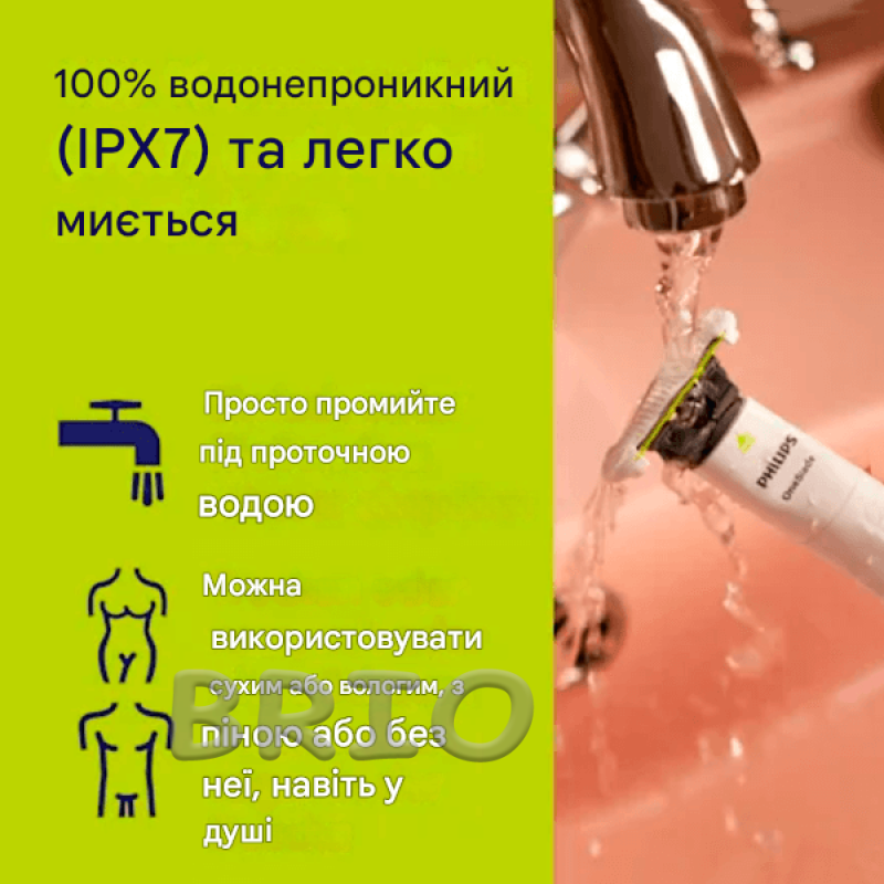 Лезо для бритви-тримера Philips OneBlade Intimate QP 219/52 із захистом шкіри та гоління зони бікіні 1 шт