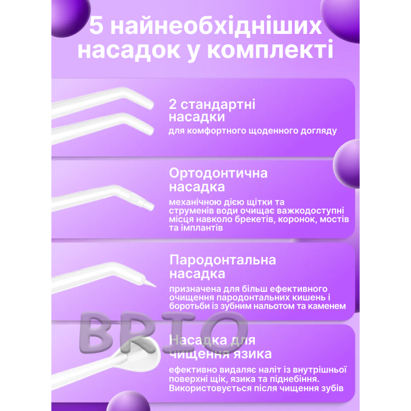 Портативний іригатор h2ofloss C102 White (300 мл, 5 насадок)