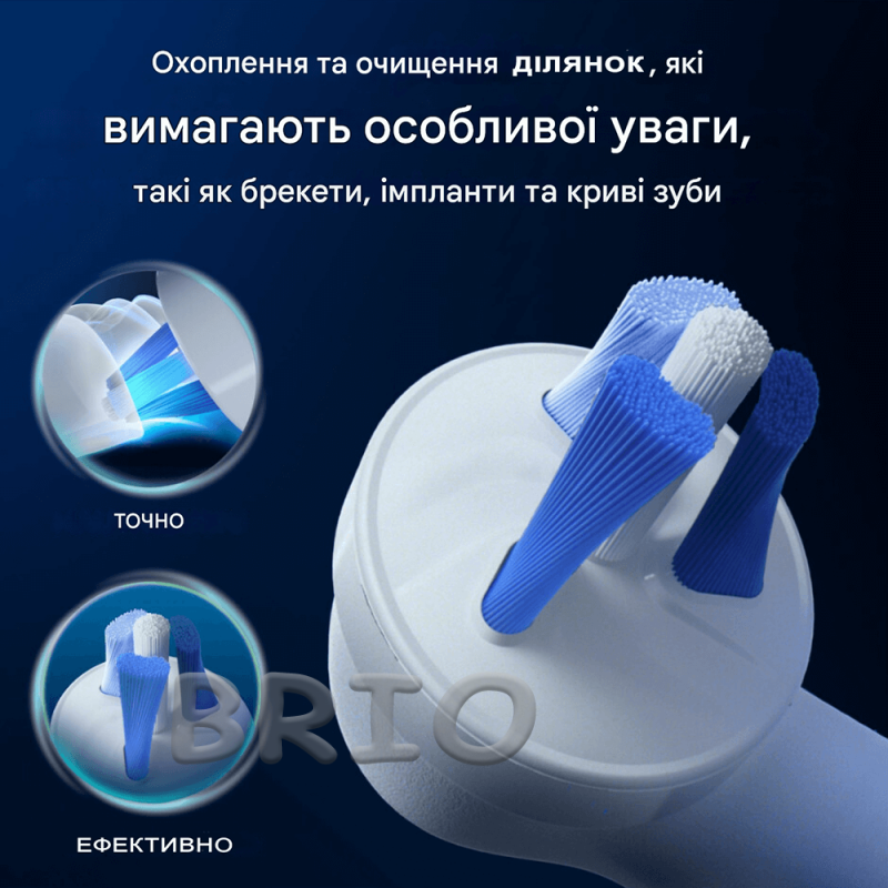 Насадки для щітки Oral-B iO Specialised Clean чутливі зони, мости, брекети