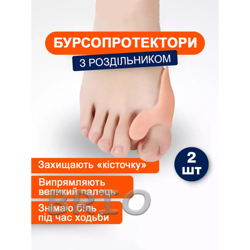 Силіконовий розділювач для пальців стопи (коректор) бежевий